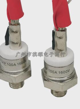 kp100a1200v-1600v(3ct100a)螺旋式可控硅晶闸管螺丝型单向螺