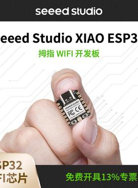 ESP32开发板Seeed studio XIAO ESP32C3/S3 低功耗蓝牙WiFi双模