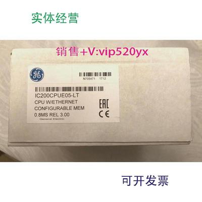 现货供应IC200CPUE05GE全新现货质保一年