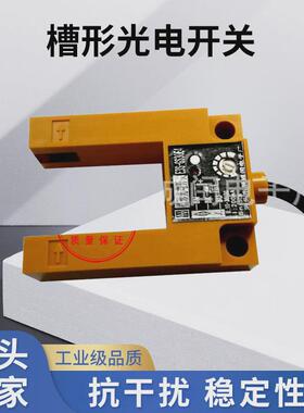 厂家槽供应形光电开关价格u型光电开关批发e3s-gs30e4