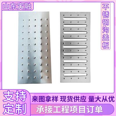 不锈钢地沟盖板304厨房水沟格栅 水篦子201下水道明沟排水沟盖板