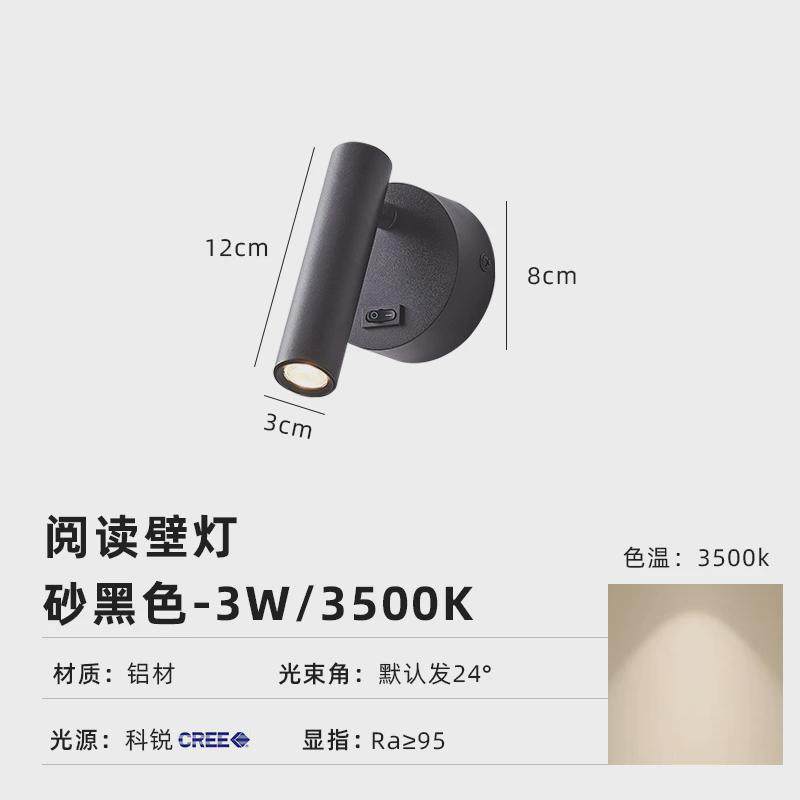 led壁灯卧室床头阅读灯95显色护眼3500k可旋转调黑白角度色