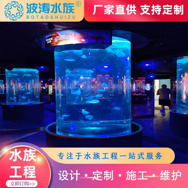 圆柱形鱼缸酒店商场圆柱型透明亚克力生态观赏大型亚克力鱼缸