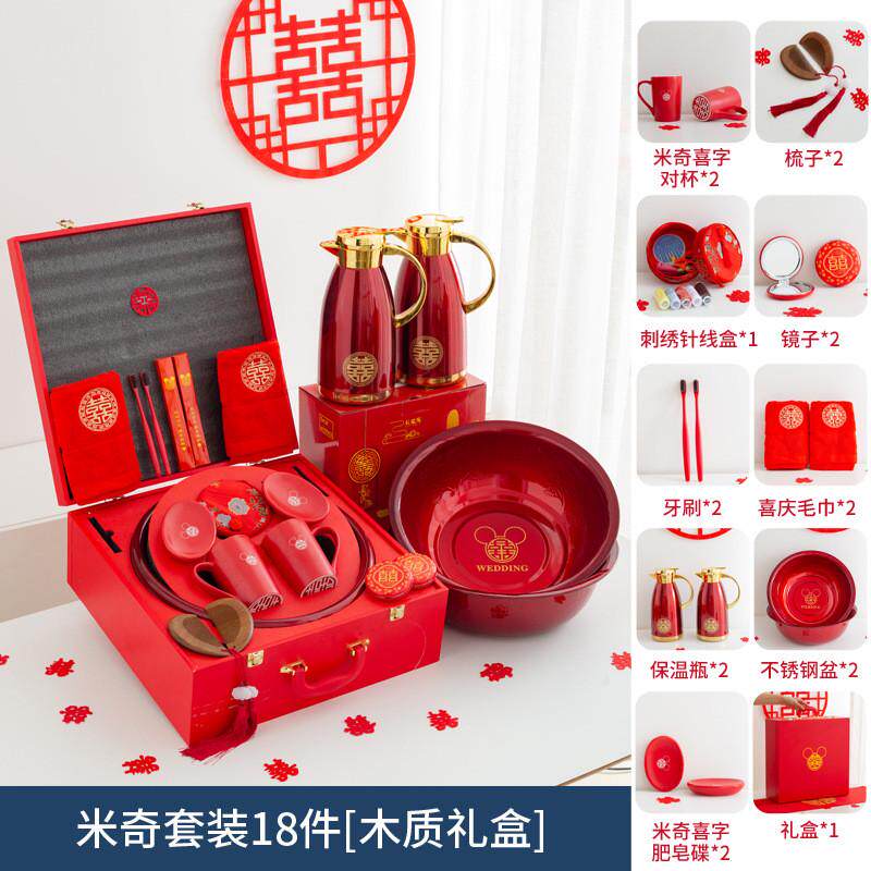 结婚陪嫁套装女方备婚用品大全家新娘高级嫁妆木质洗漱红脸盆套装