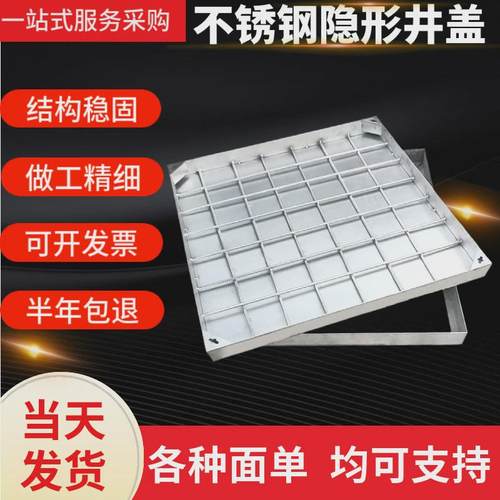 不锈钢隐形井盖304/201装饰窨井井盖井盖板方形不锈钢隐形电力