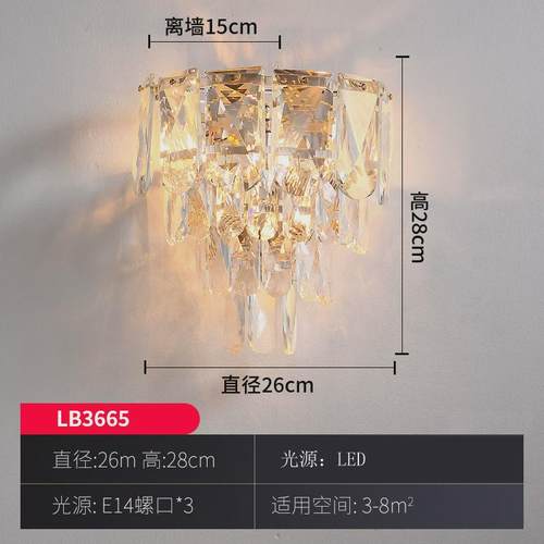 轻奢水晶壁灯客厅电视背景墙灯灯具简约大气家用卧室床头后现代
