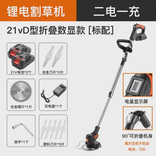 美规欧打草机无线电动割草机折叠充电式园林园艺小型电规剪草机