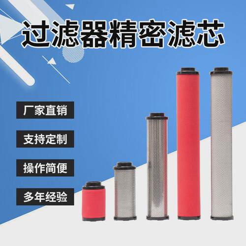 日本好利旺ORION冷干机ELS-400 EMS-700 EKS-1300替代过滤器滤芯