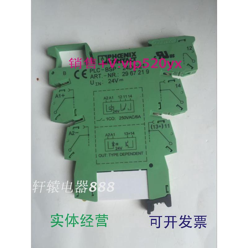 现货供应全新菲尼克斯继电器PLC-BSP-24DC/21现货2967219