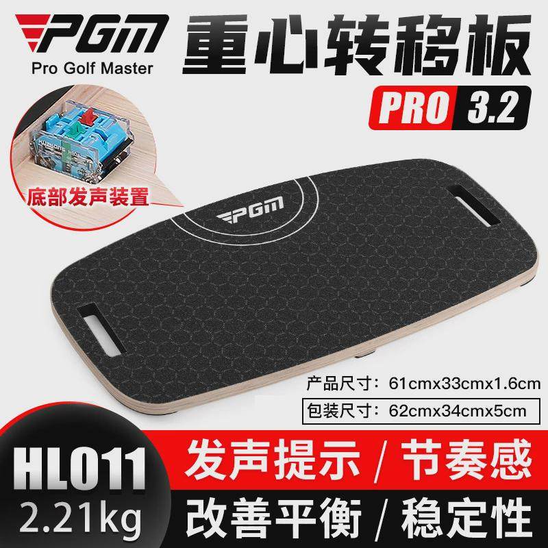 pgm高尔夫重心转移板改善平衡防止稳定初学者和重心逆转提高挥速