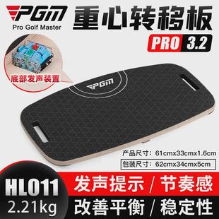 pgm高尔夫重心转移板改善平衡和重心初学者防止稳定逆转提高挥速