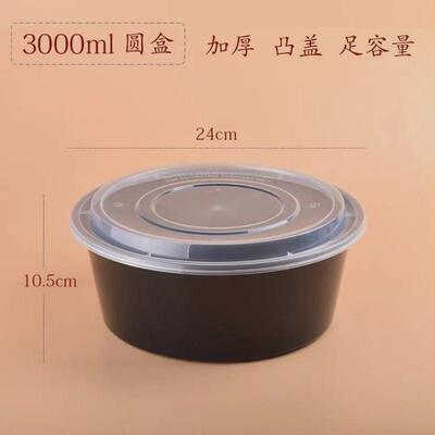 一次性餐盒大圆盆2500ml塑料碗3000加厚盆外卖盒小龙虾酸菜鱼带盖
