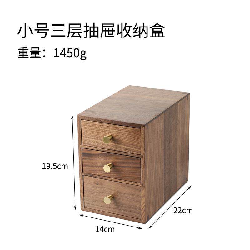 实木抽屉桌面收纳盒黑胡桃小木柜玄关桌上收纳分格家用杂物小盒子