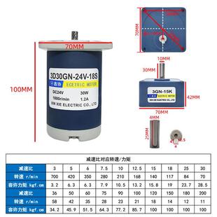 3D30GN直流减速电机30W12V24V微型低速电动机有刷调速马达电机厂