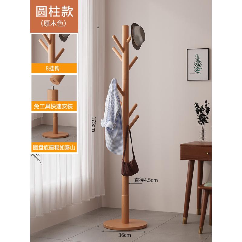 挂衣架家用置客厅简易立式挂衣杆衣架简约衣新品实木衣架落地卧室