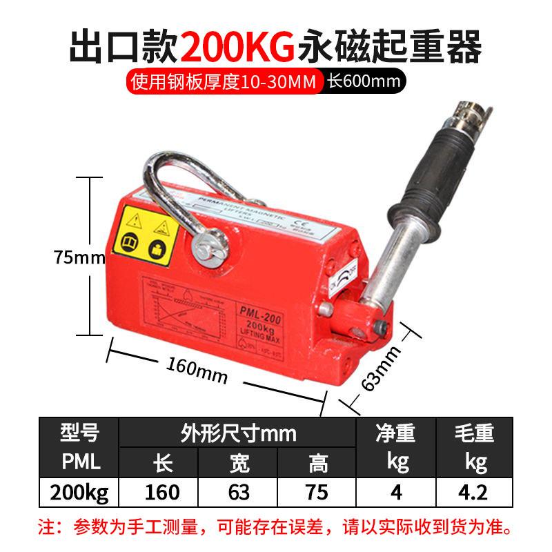 永磁起重器模具吊400kg1吨钢板磁铁吸盘吊装磁力永磁吸盘起重器