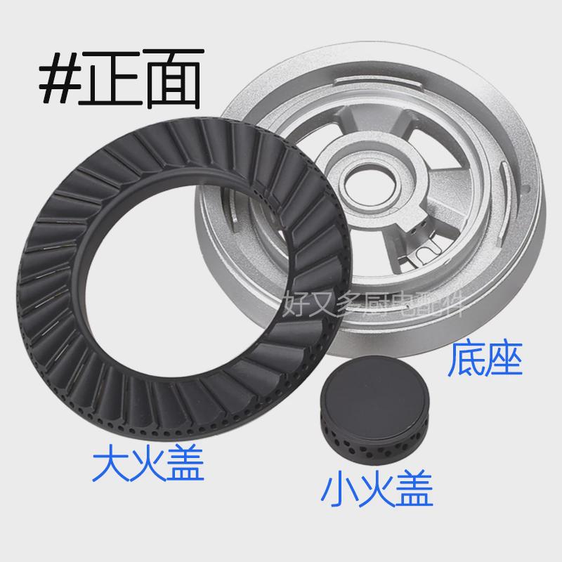 适用于康宝燃气灶配件Q240-B93 Q245-A91/BX7/BX3炉头火盖分火器