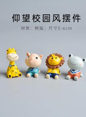 家居摆件仰望星空动物可爱治愈系桌面摆设办公室蛋糕烘焙书房学生