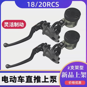 直推上泵小牛深远电动车刹车上泵改装电摩前后碟刹泵19RCS大推力