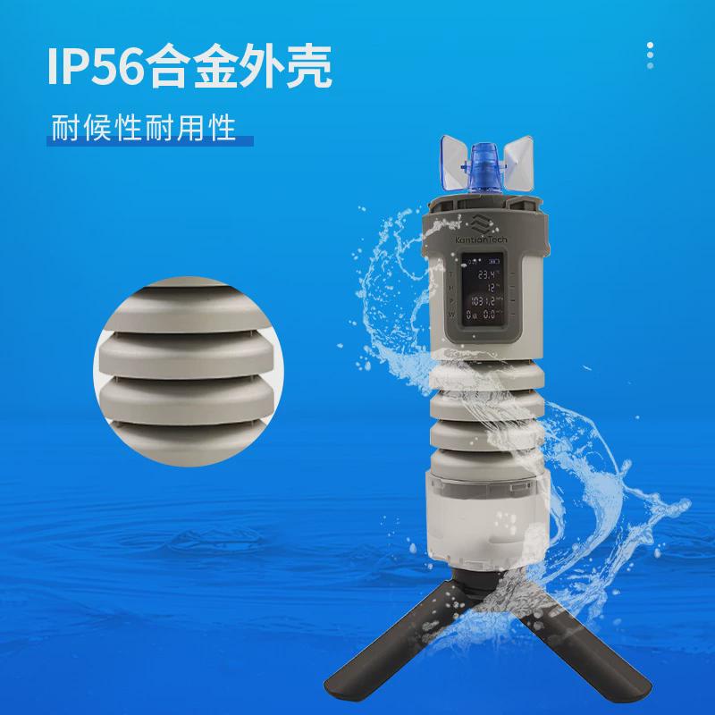 智能气象仪KAN-WS01瞰天气象仪便携式手持气象站野外露营气象监测