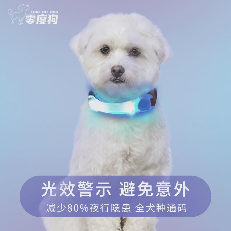 狗狗发光项圈中小型犬用品宠物夜间防走失遛狗灯脖圈泰迪荧光颈圈