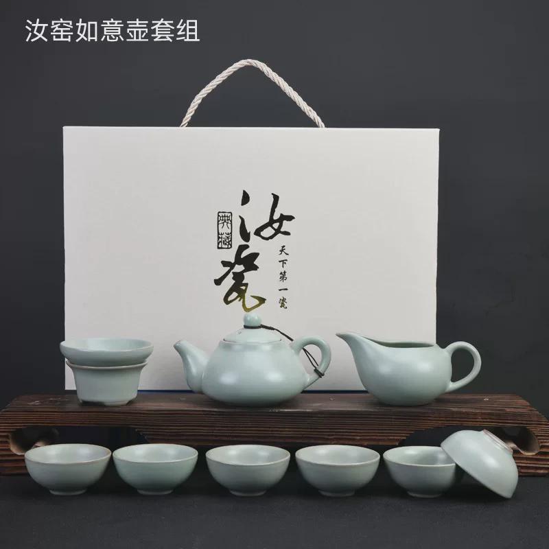 汝窑功夫茶具套装家用盖碗茶壶泡茶器汝瓷品茗杯商务陶瓷礼品包装