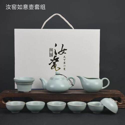 汝窑功夫茶具套装家用盖碗茶壶泡茶器汝瓷品茗杯商务陶瓷礼品包装