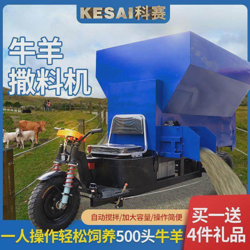 电动喂料车养殖场牛羊撒料车设备全自动投料机养猪场喂料机,畜牧/养殖物资,饲料投料机,淘宝优惠券,粉丝福利购,淘宝优惠卷