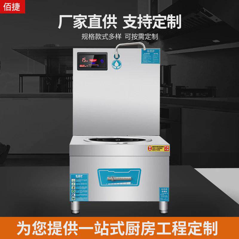 大功率15kw平面商用电磁炉饭店厨房低汤灶8000w矮脚炉煲汤炉