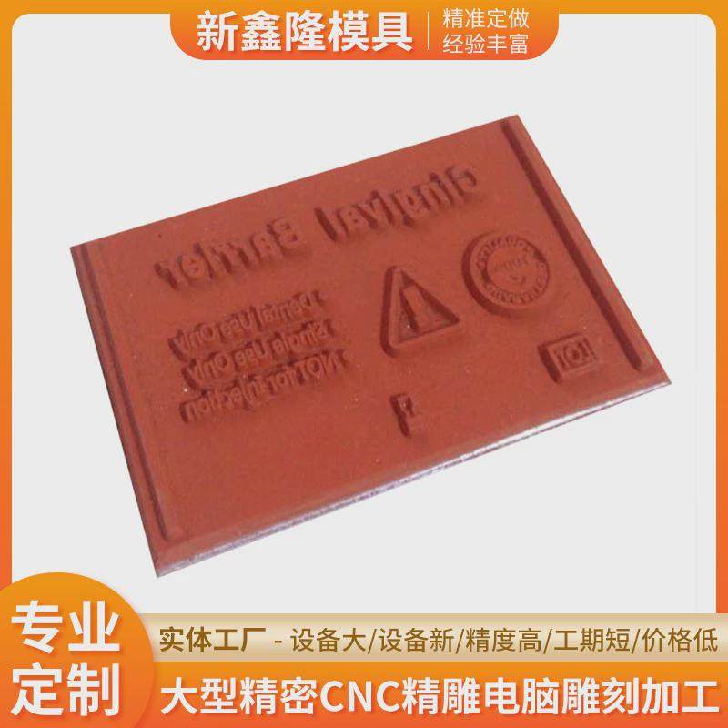 工厂制作硅胶烫金版模具耐高温不脱胶字模硅胶烫头平面烫印模