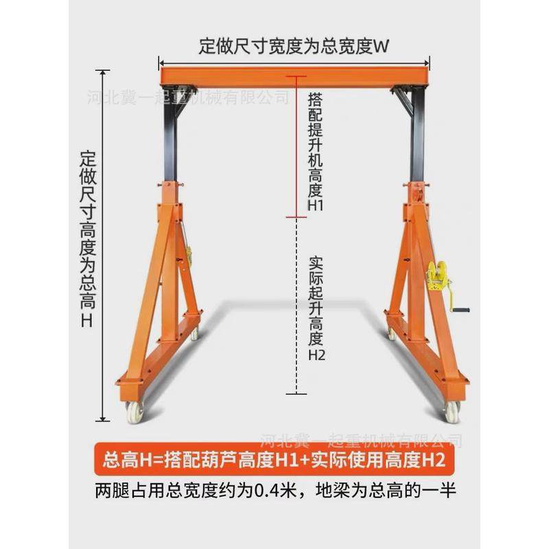 吊龙门架龙门吊小型起重升降电动工地吊机架子无轨电动驱动行移动