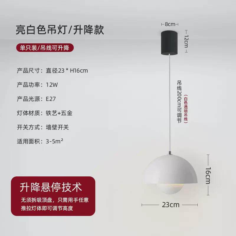 可升降悬停卧室奶油小夜灯吊灯床头风pv1花苞餐厅灯北欧岛台吊灯