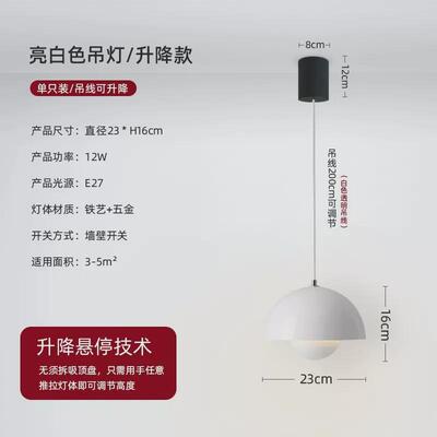 可升降悬停卧室奶油小夜灯吊灯床头风pv1花苞餐厅灯北欧岛台吊灯
