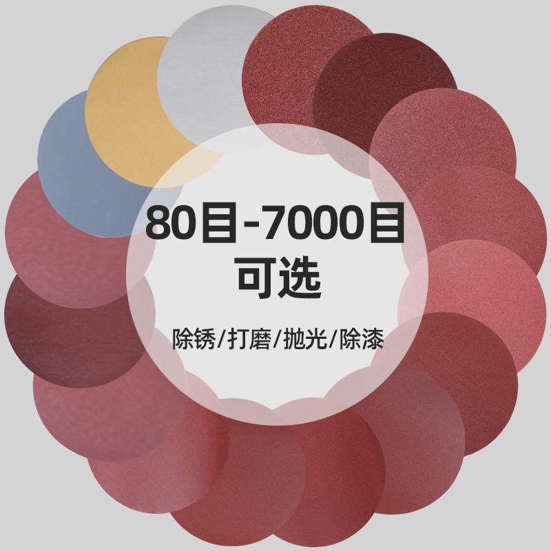 4寸植绒砂纸抛光打磨神器角磨机电钻台磨磨盘圆形自粘式除锈100mm,五金/工具,其它漆工工具,淘宝优惠券,粉丝福利购,淘宝优惠卷