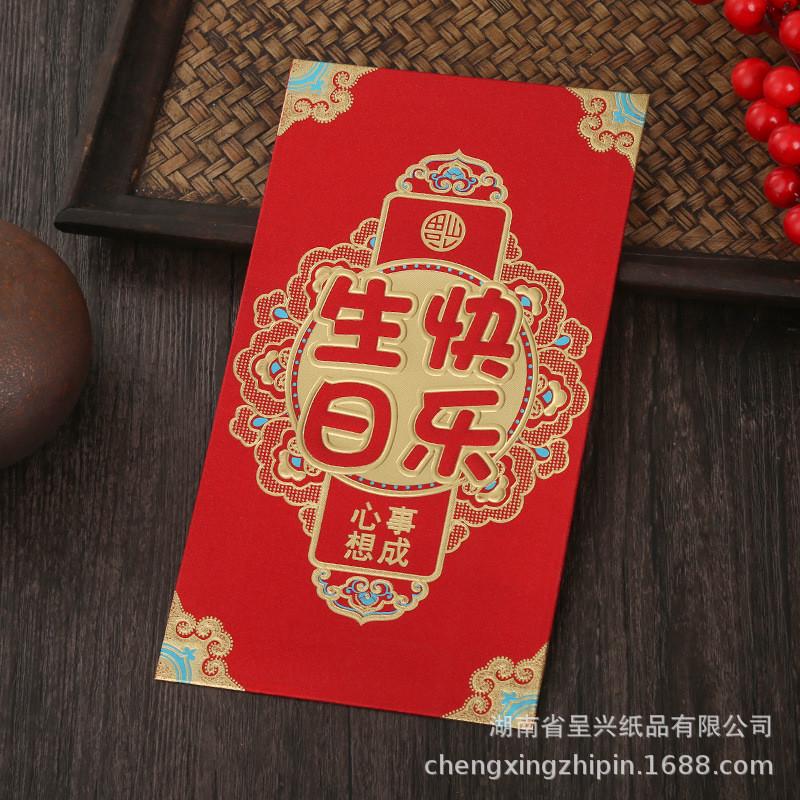 万元金葱膜节日婚庆喜事喜大吉红包福贺红包