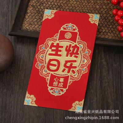 万元金葱膜节日婚庆喜事喜大吉红包福贺红包