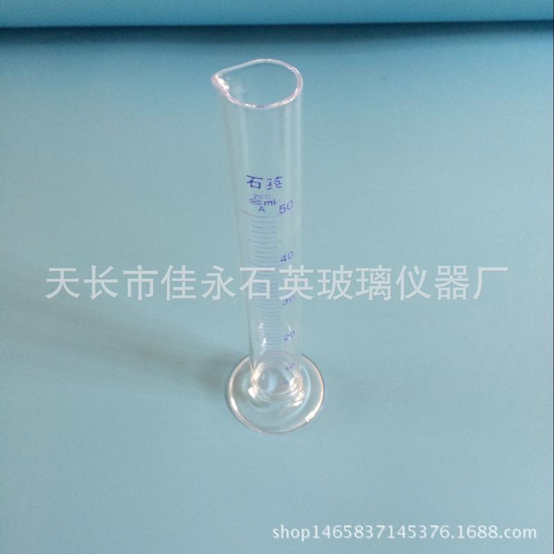 包邮量筒量筒50ml'/无硼石英/耐高温耐腐蚀