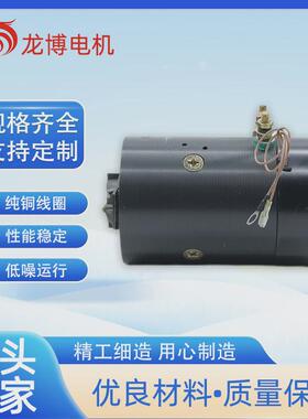12v24v2000w液压励磁电机电机动力单元电动叉车叉车