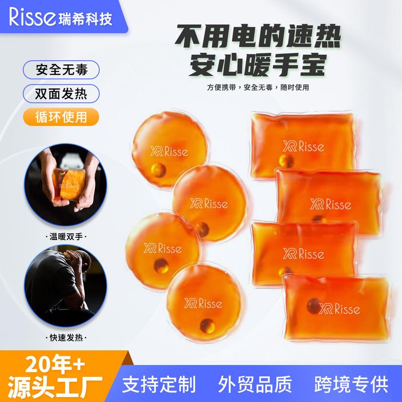 掰掰热暖手宝pvc暖宝宝发热迷你掰铁片自发热掰掰乐现货