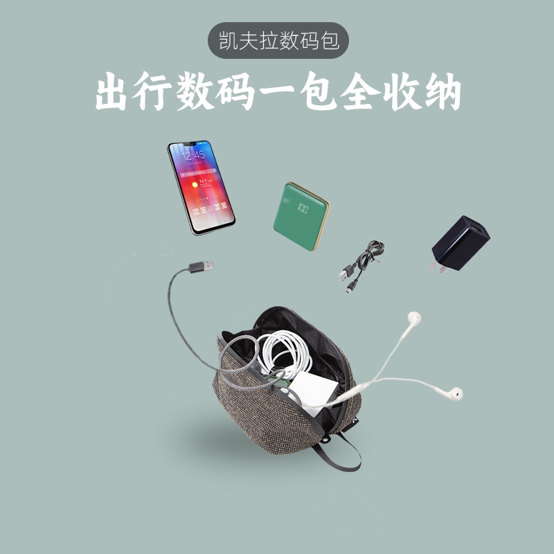 数据线收纳包充电器大容量便携数码电子配件包手机保护防水整理袋