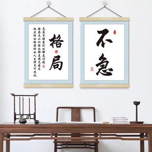 格局平常心学习励志挂画精气神书房书桌学生宿舍装饰标语墙壁贴画
