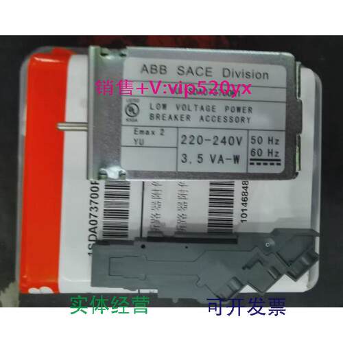 现货供应ABB断路器EMAX2附件辅助脱扣器YUE1.2..E6.2220-240Vac/d