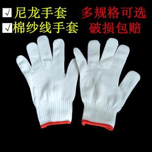 劳保棉纱手套 加厚耐磨尼龙手套 劳动工人工作干活手套劳保批 发