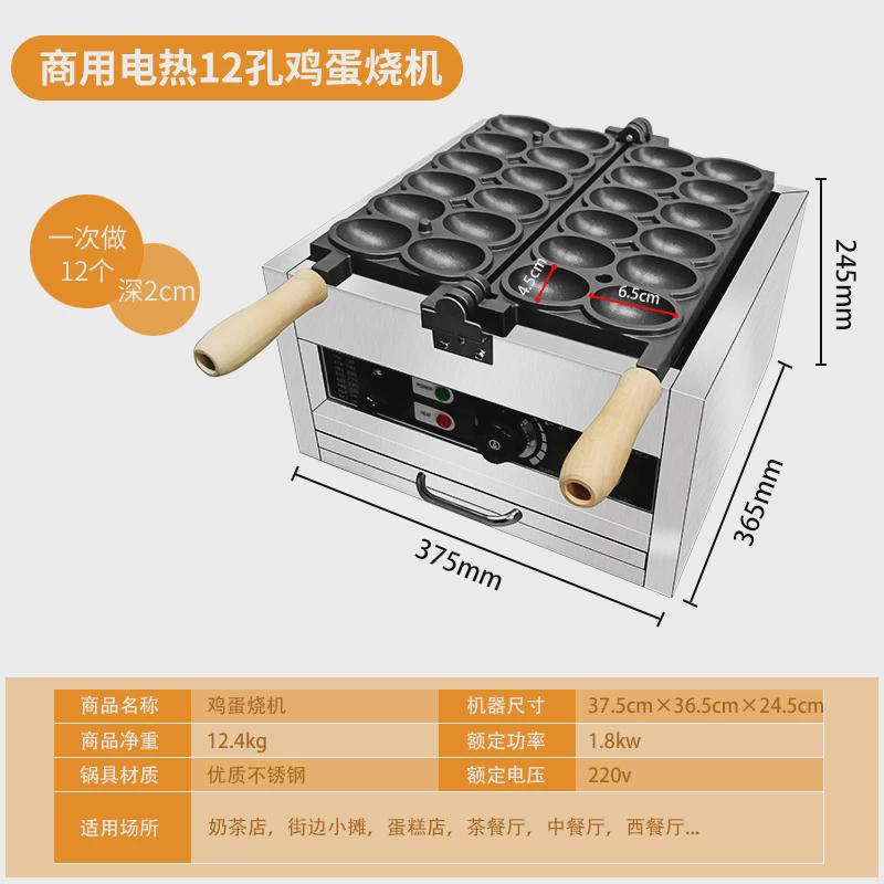 微笑鸡蛋仔机商用笑脸鸡蛋烧机猫爪狗头烧华夫饼机烙印烧厂家直销