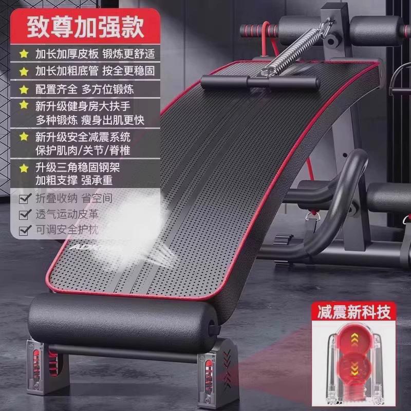运动仰卧起坐辅助器健身器材家用新款锻炼器械室内卷腹训练仰卧板
