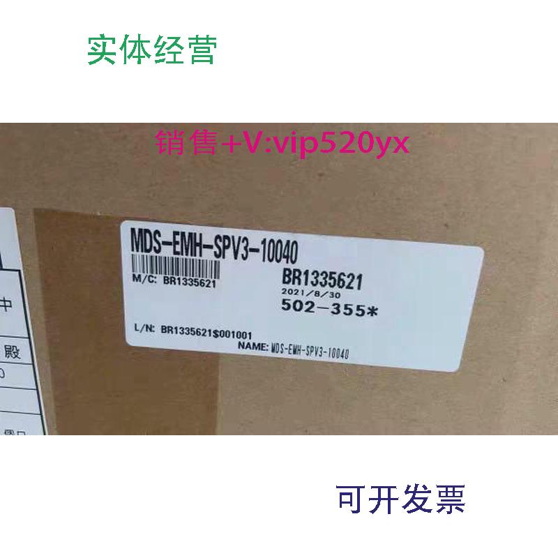 现货供应MDS-EMH-SPV3-10040/10060/8040三菱驱动器全新现货