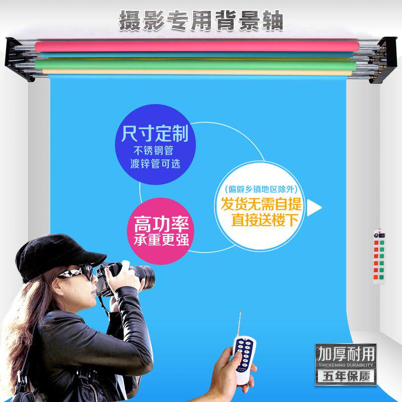 影楼电动轴摄影电动背景轴背景架背景升降机背景卷放机无线遥控