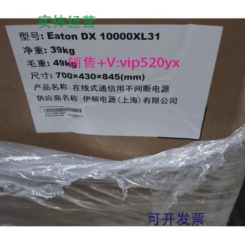现货供应EATON/DX10000XL31/UPS电源