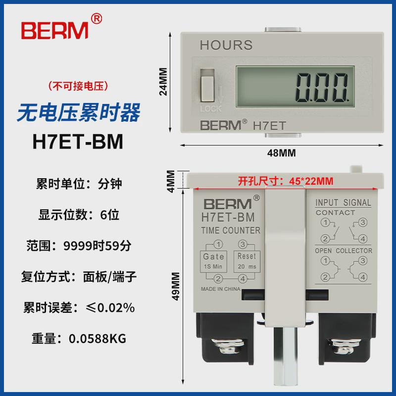 bvlm电子计数器h7ec-blm数显冲床设备电源通断次数新款