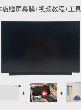 lp156wfg-spk1b156han08.0nv156fhm-n61tv156fhmnh2笔记本屏幕